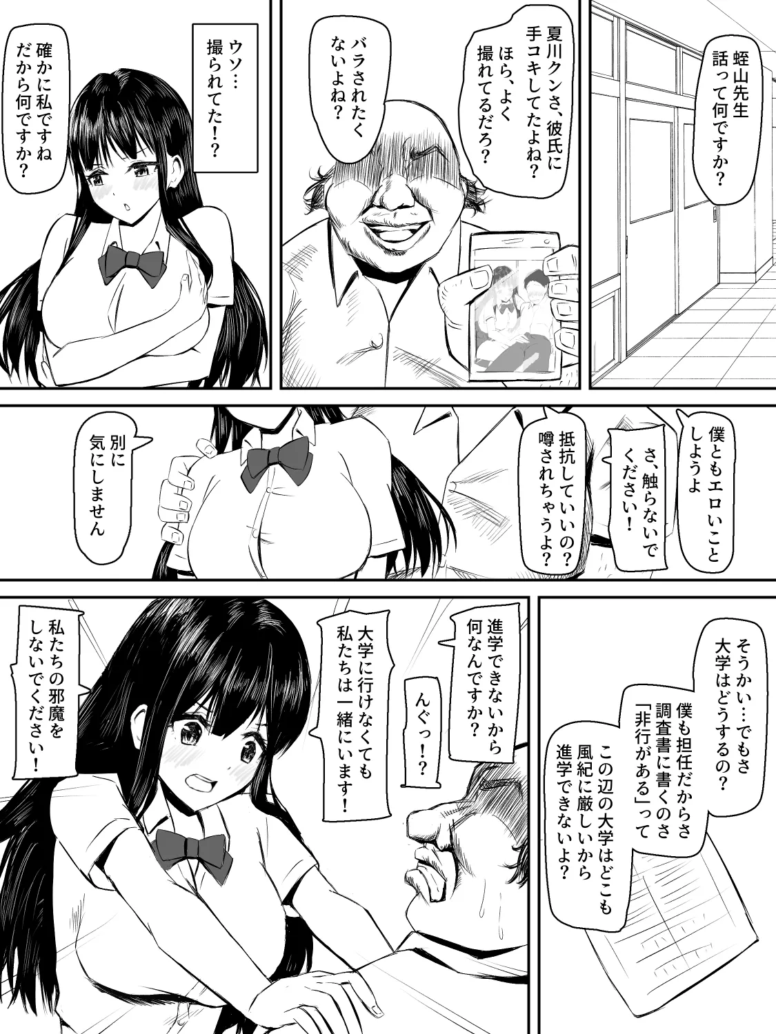kenshin kanojyo ga ochiru made page 9 full