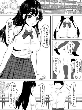 [Tatsumi ya] kenshin kanojyo ga ochiru made cover