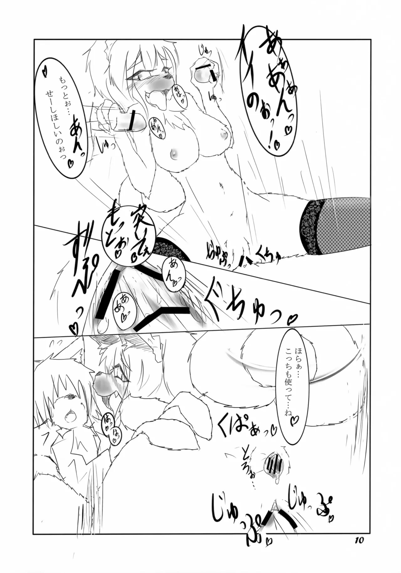 Trigger Happy End!! page 11 full