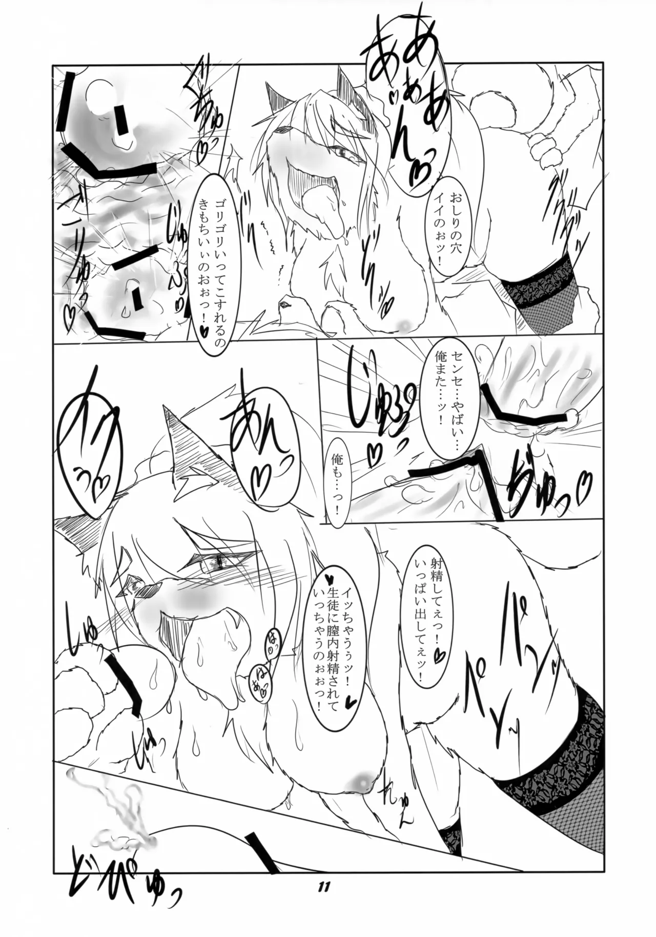 Trigger Happy End!! page 12 full