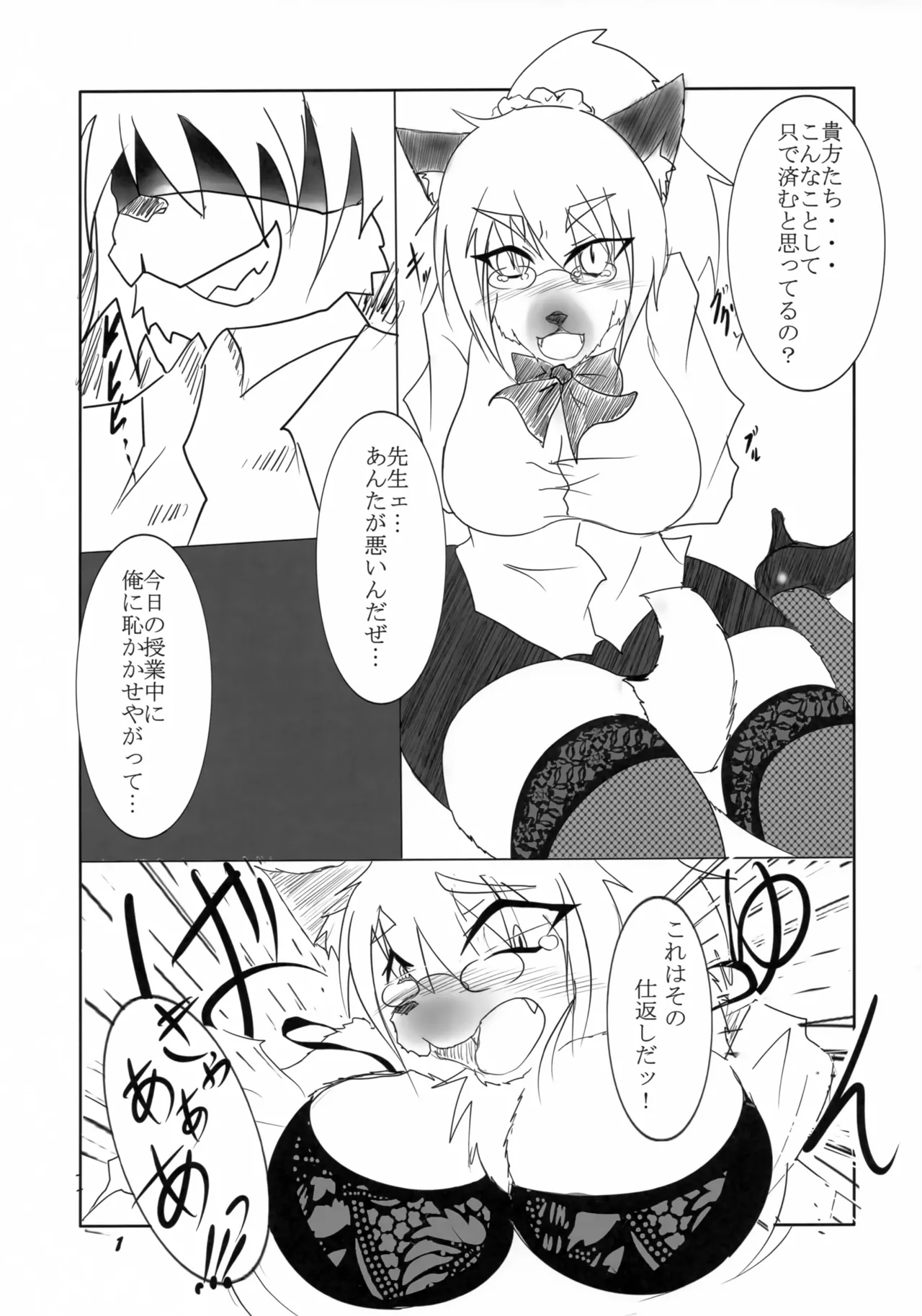 Trigger Happy End!! page 2 full