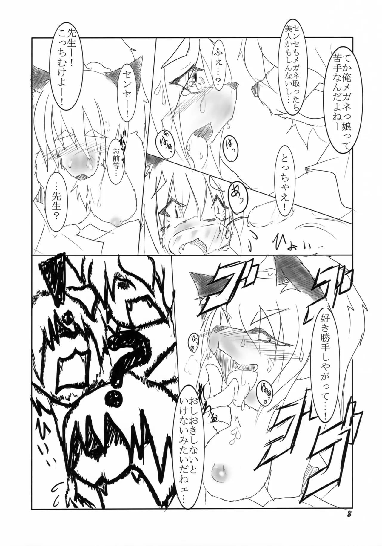 Trigger Happy End!! page 9 full