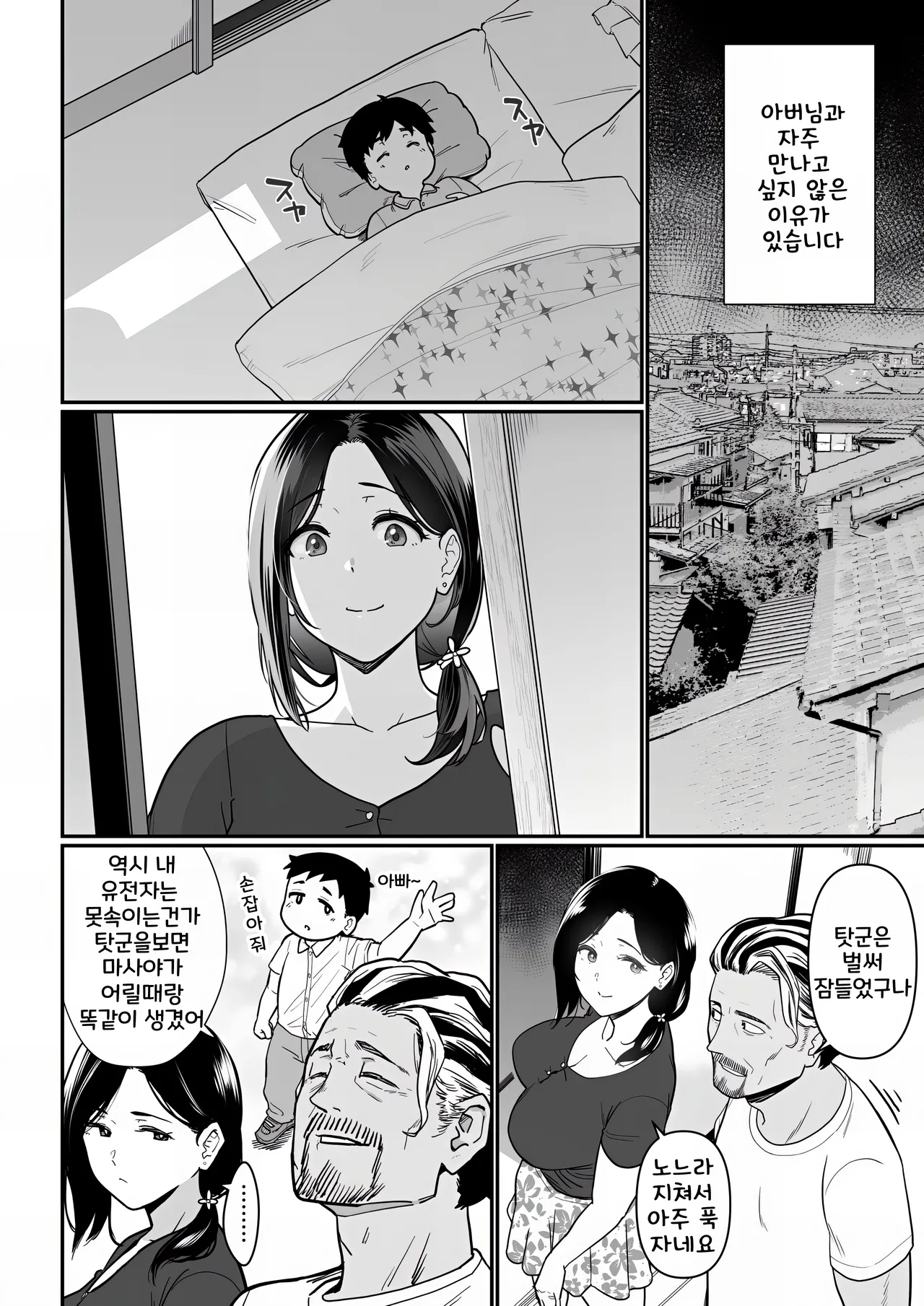 Okaa-san Itadakimasu. 3 | 엄마 잘 먹겠습니다 3 page 8 full