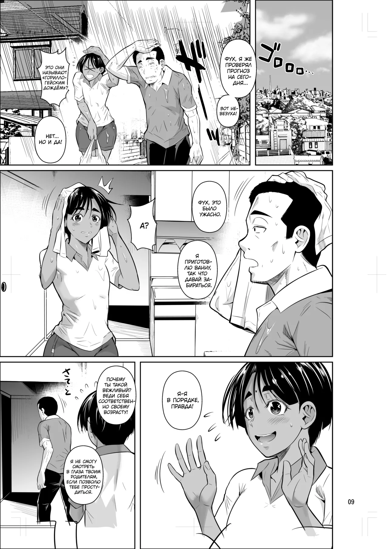 Ryuugakuseiryou no Oshigoto 2 page 10 full