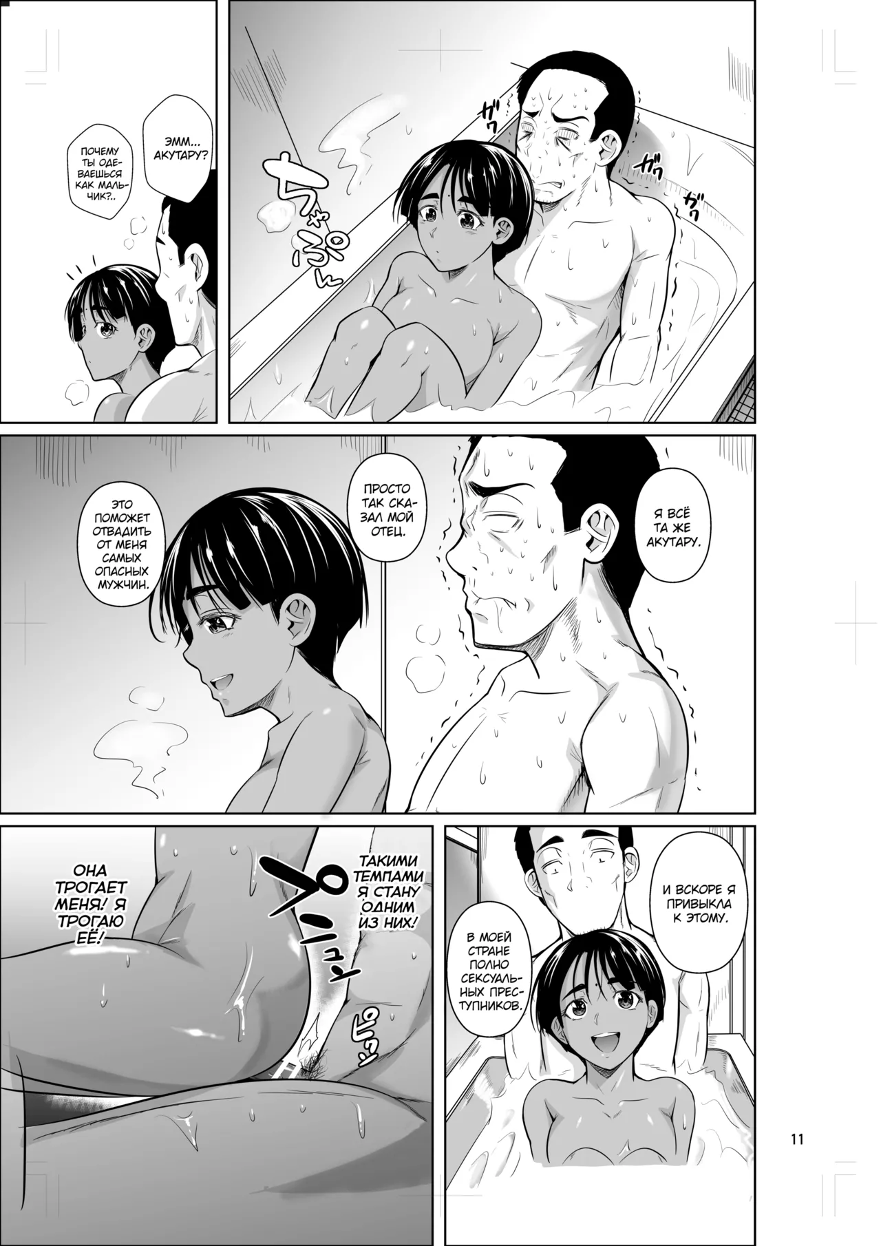 Ryuugakuseiryou no Oshigoto 2 page 12 full