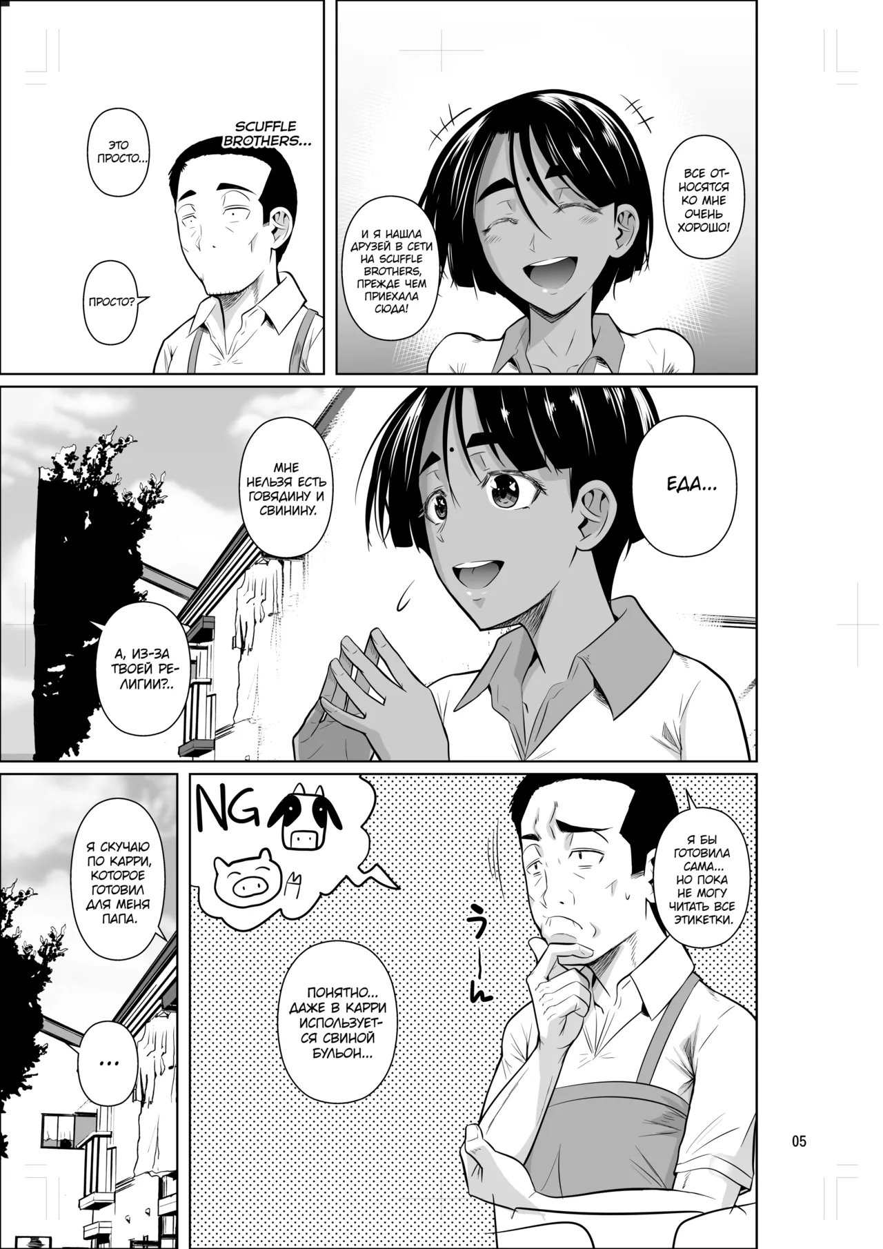 Ryuugakuseiryou no Oshigoto 2 page 6 full