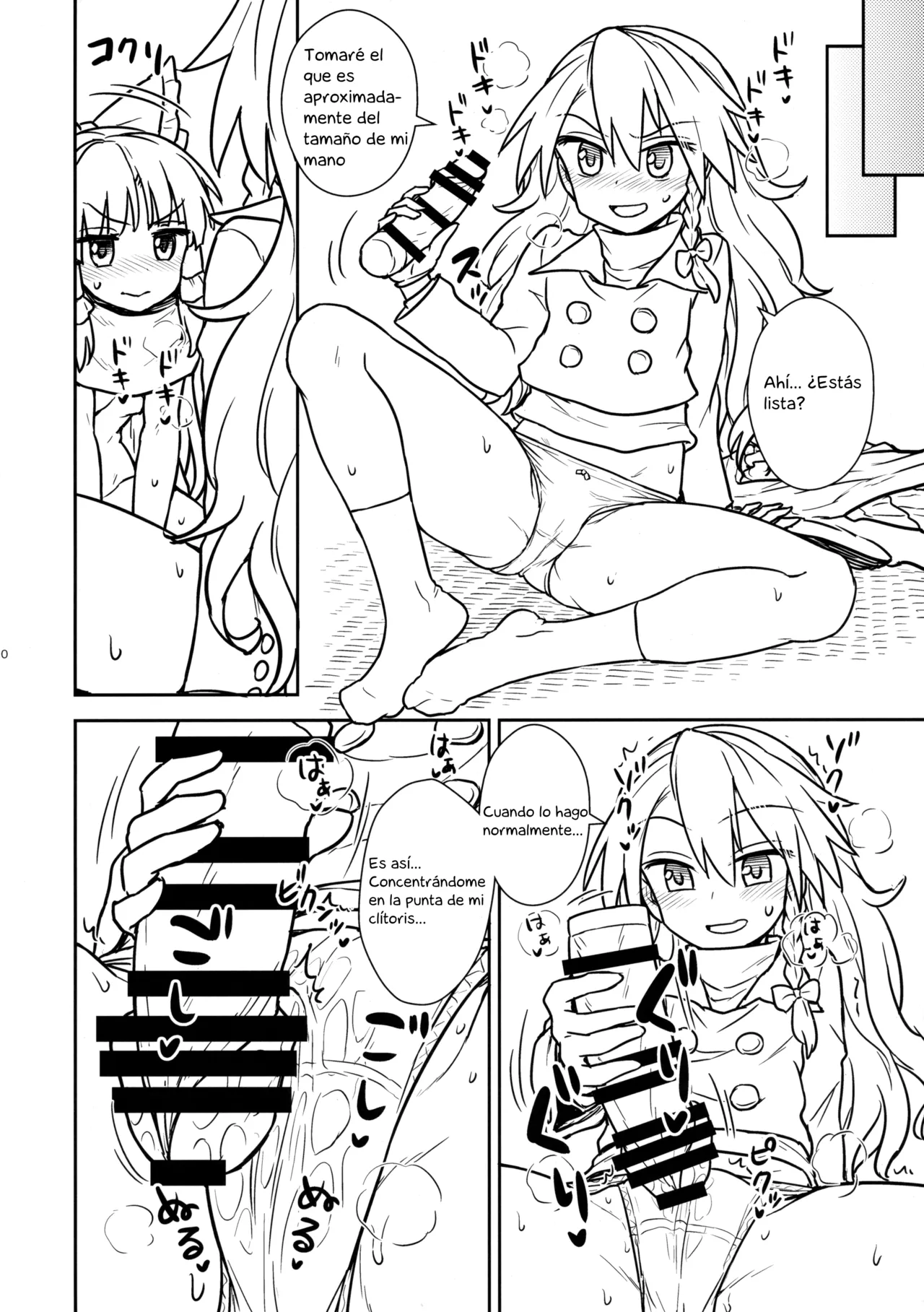 Otoshigoro no Reimu-san to Marisa-san page 9 full