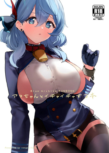 [remora field (remora)] Ako-chan to Ichaicha Suru Hon + C101 Omake Book + Operator Ishou de Ichaicha｜Sexo Amoroso con Ako-chan + Extras (Blue Archive) [Spanish] [Z.I.A] [Digital] cover