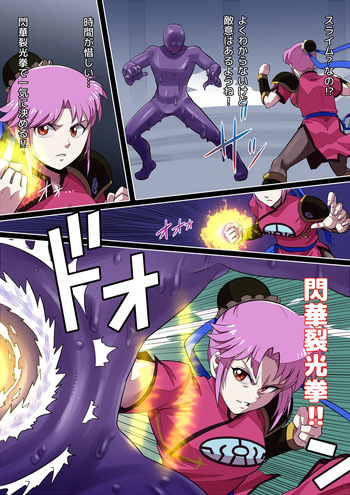 [Radeon] Rabasurama~amu cover