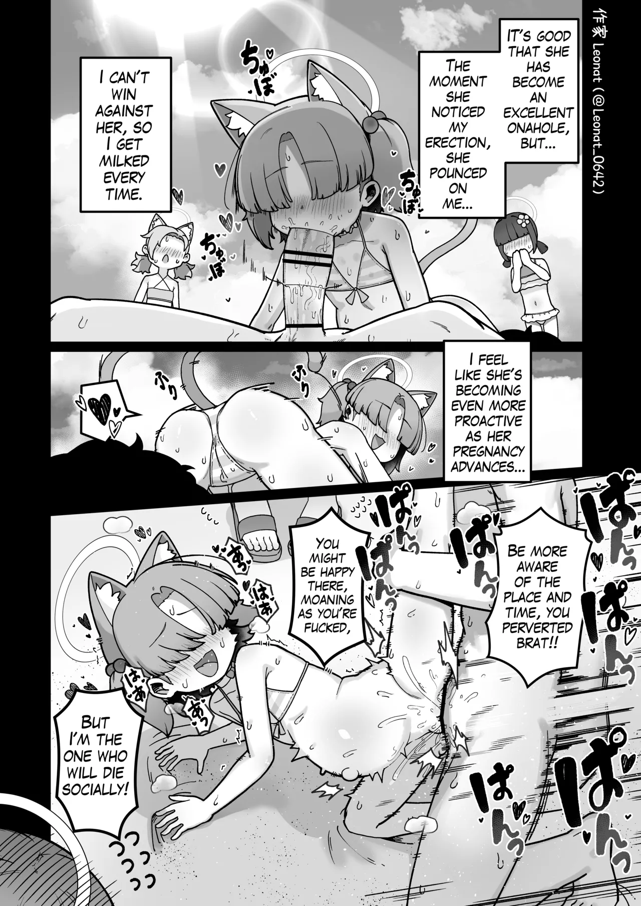 Chlorella Mob-chan Observation Diary page 6 full