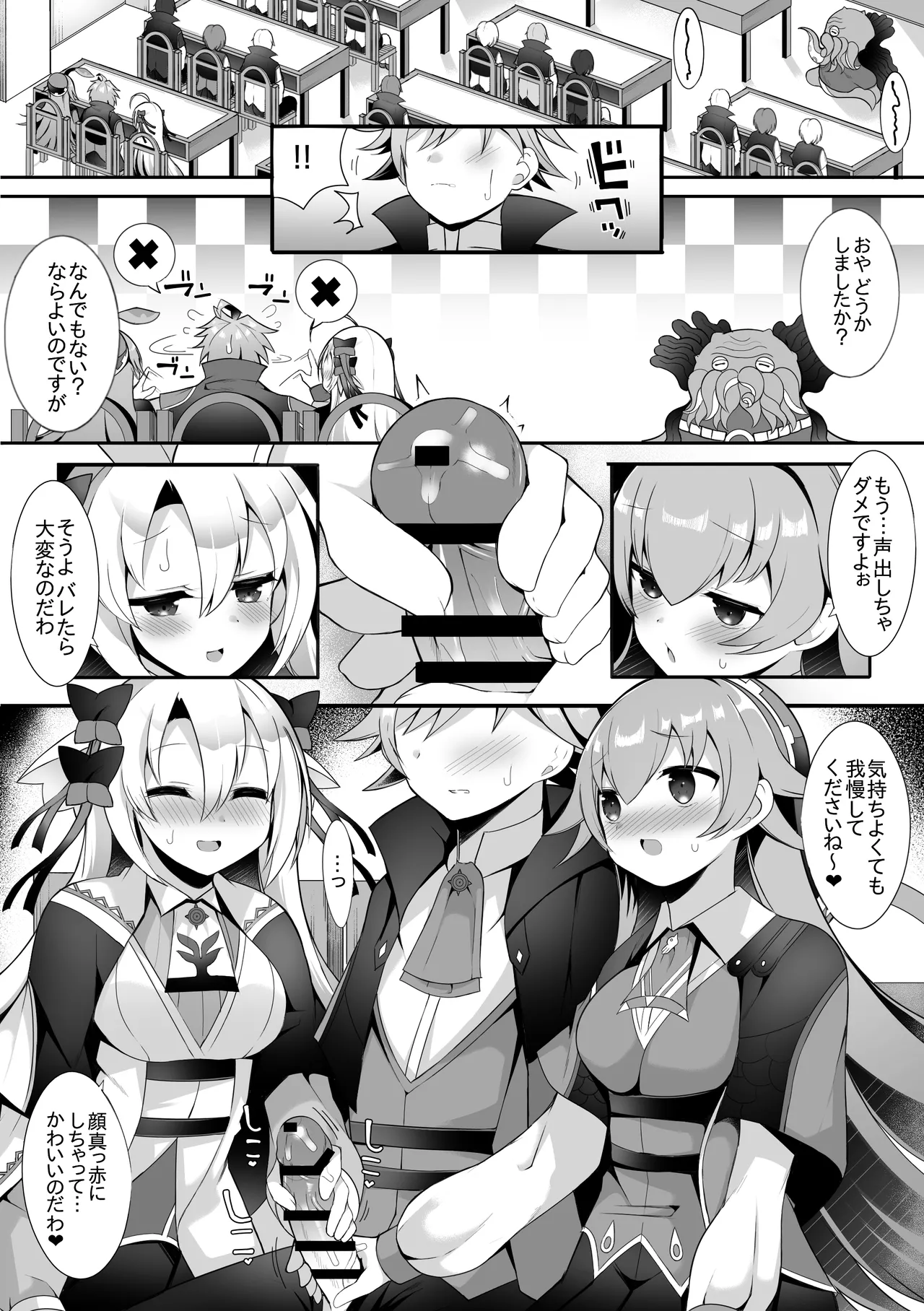 Lupico to Kanon page 1 full