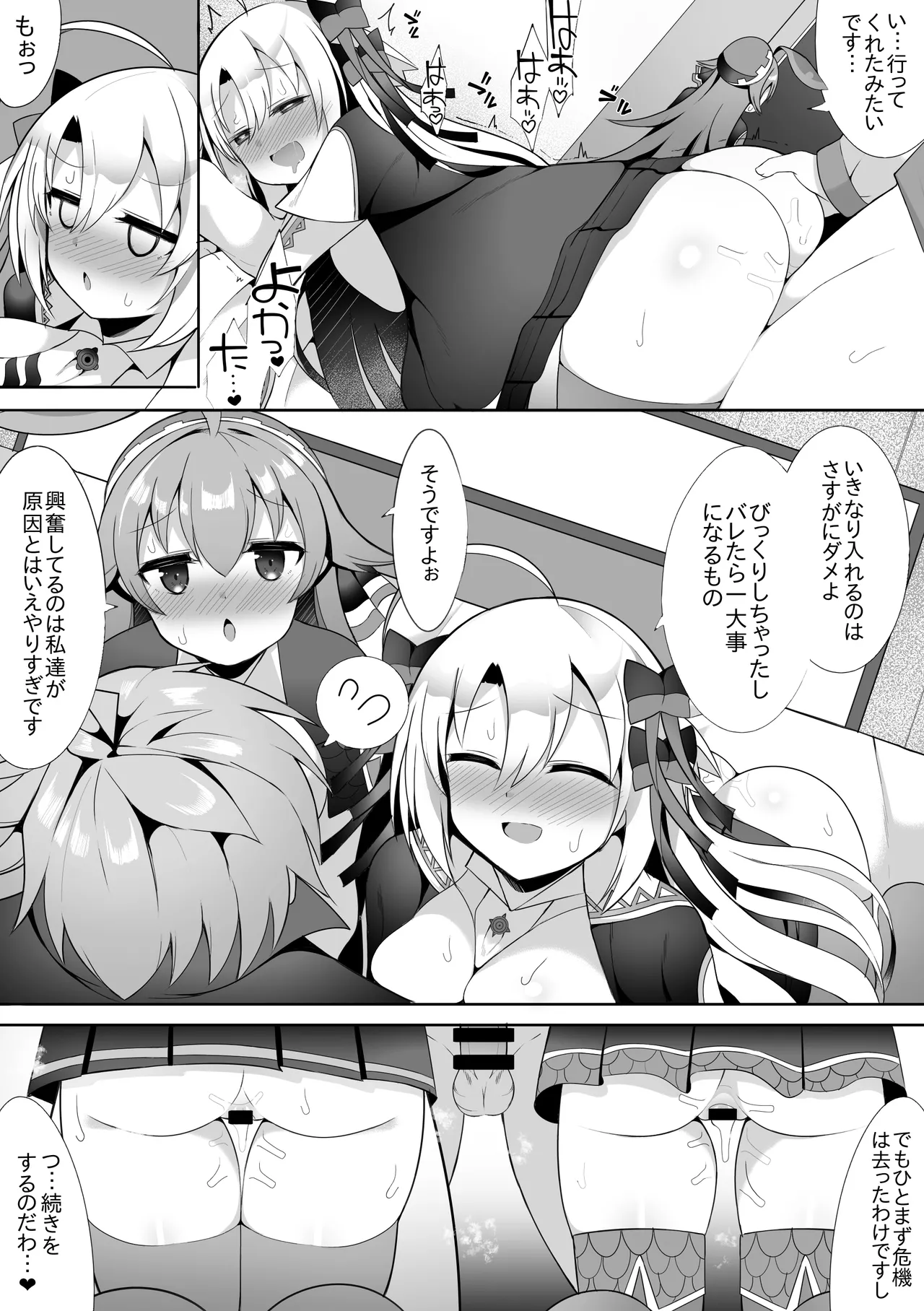 Lupico to Kanon page 8 full