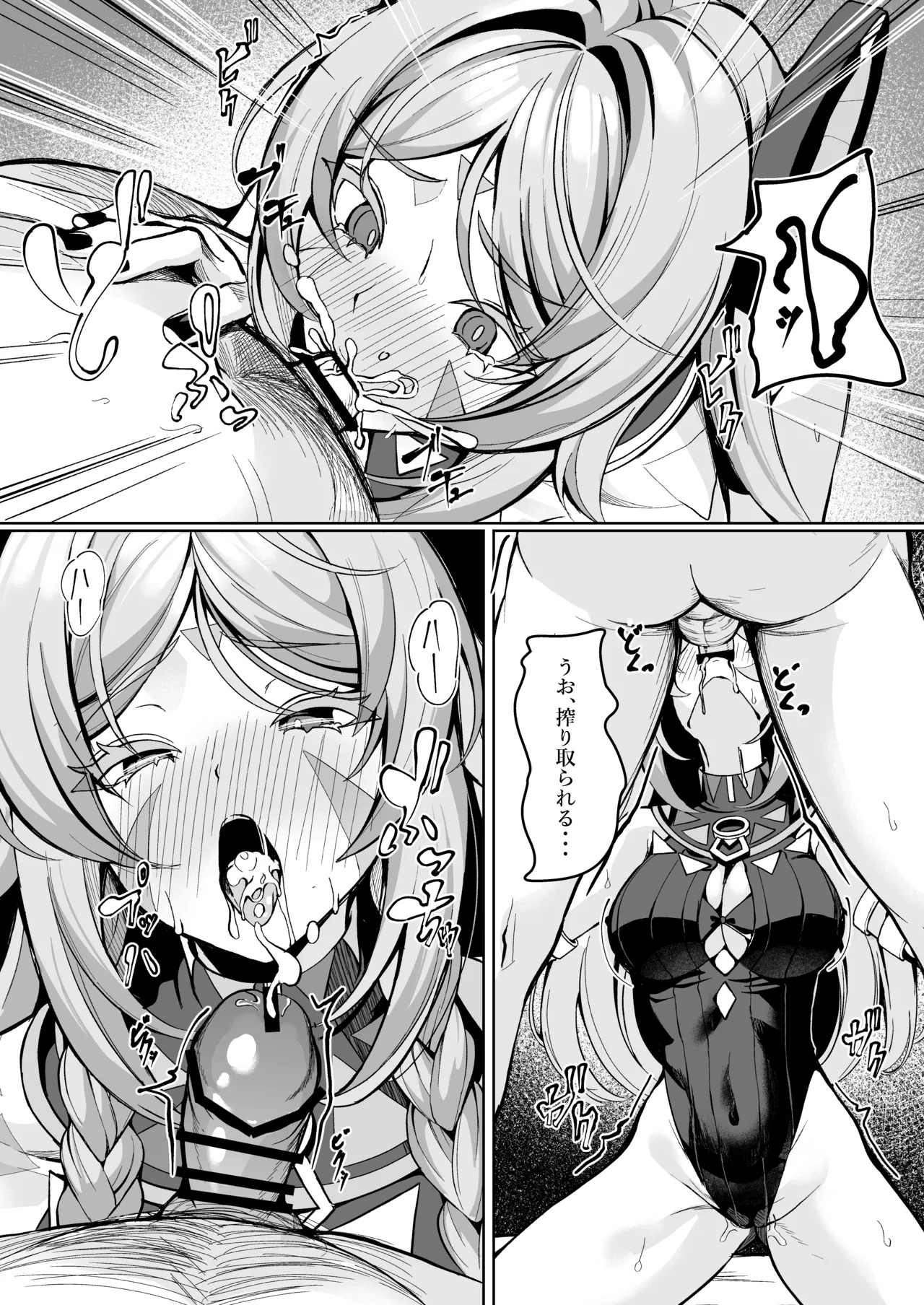 Citlali ga Omochikaeri Sarete, Naui Sex o Taiken suru Hanashi page 5 full