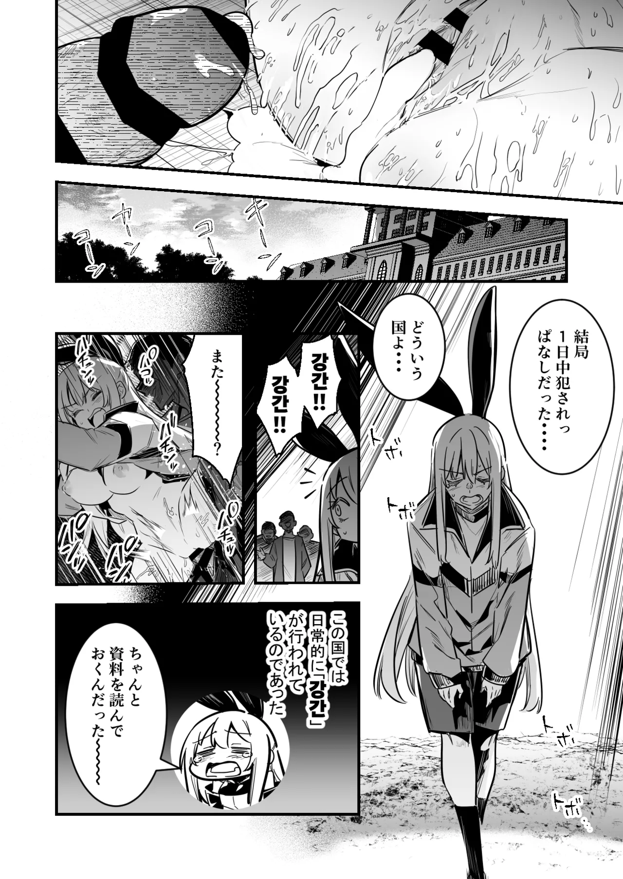 留学先で熱烈歓迎されちゃう冒険者ちゃん page 8 full