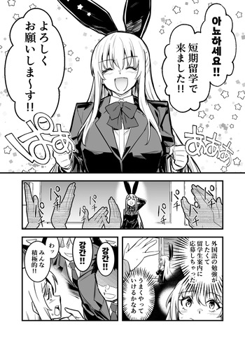 [レフトハンド] 留学先で熱烈歓迎されちゃう冒険者ちゃん cover