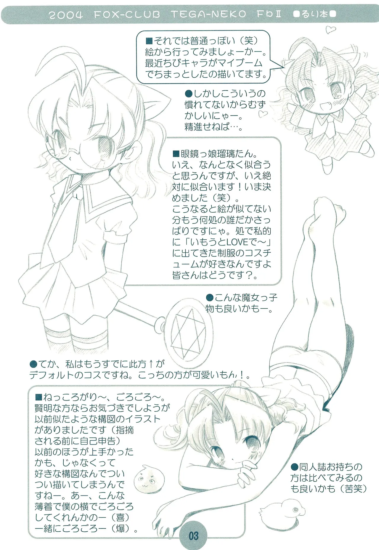 TEGA-NEKO Fb II page 3 full