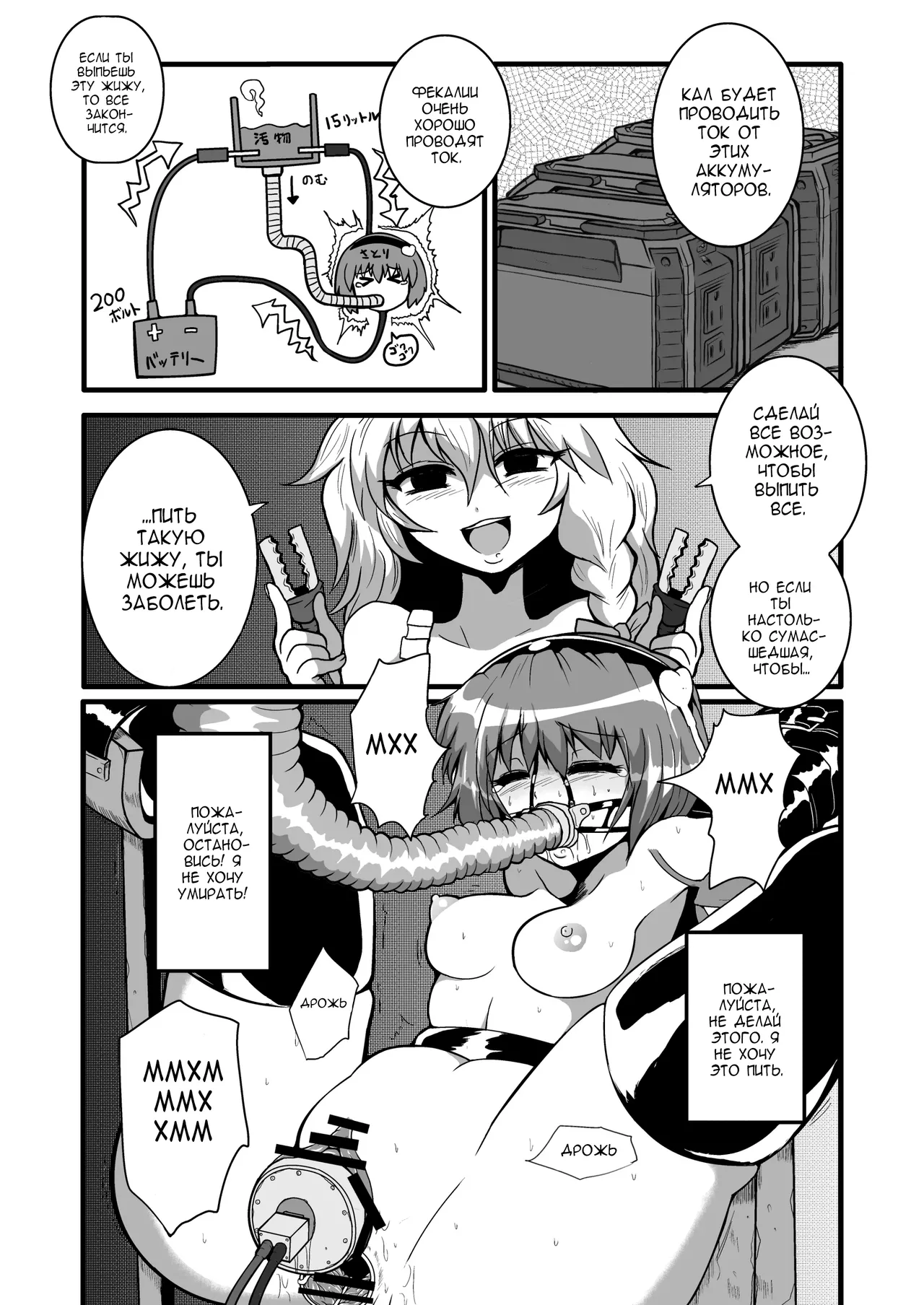 Marisa's Thrill - Take Care of Yourself №3 page 11 full