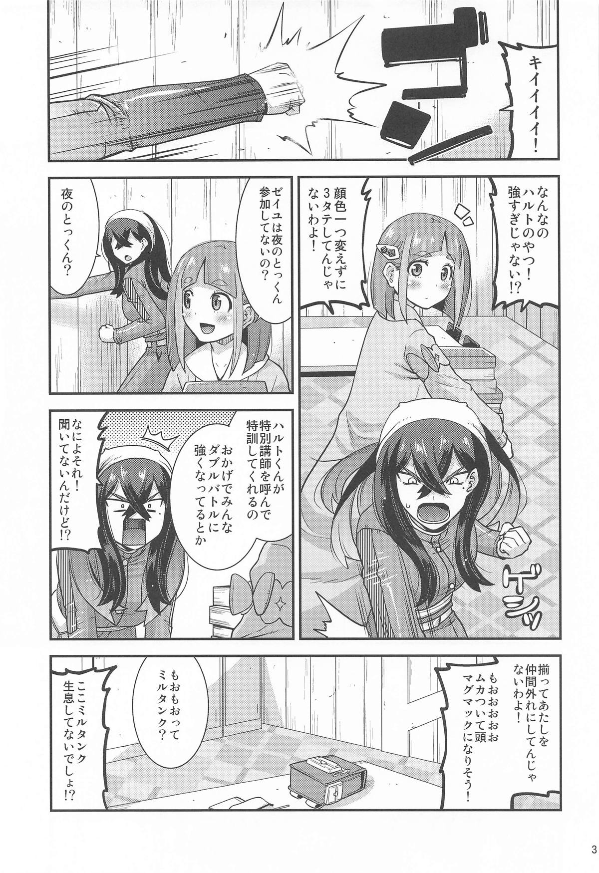 Moero! League-bu!! page 2 full