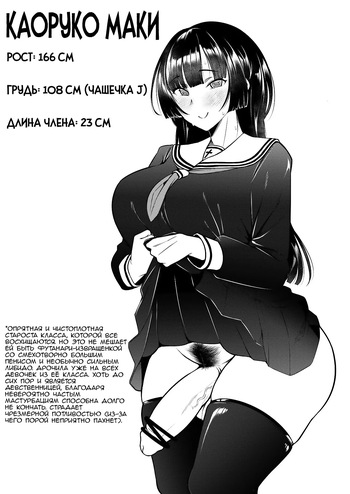 [Chiku] Boku no Teisou ga Yabai Yatsu Omake "Ichikawa to Yamada no Ko Docchi ga Undamondai" (Boku no Kokoro no Yabai Yatsu) [Russian] cover