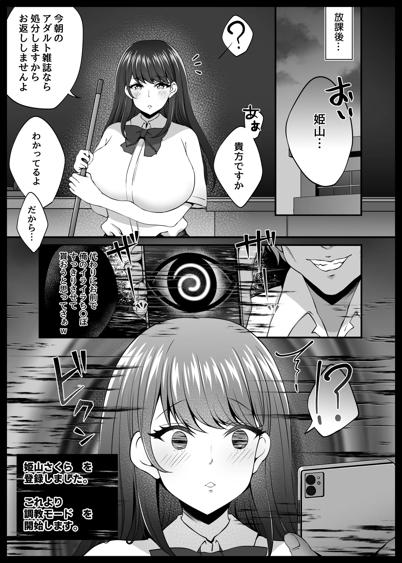 Fuuki Iinchou Fukujuu Saimin NTR page 10 full
