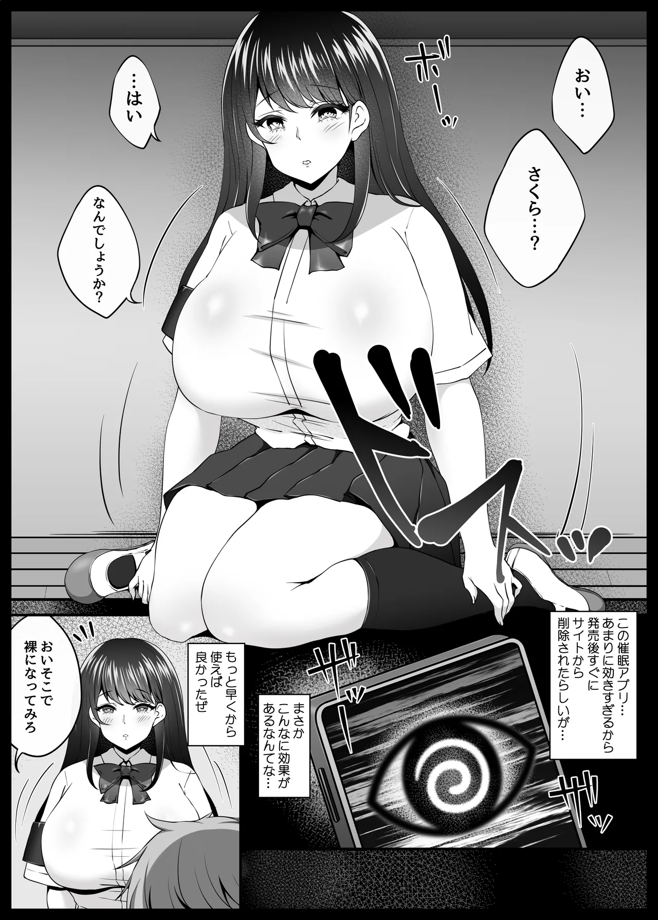 Fuuki Iinchou Fukujuu Saimin NTR page 11 full