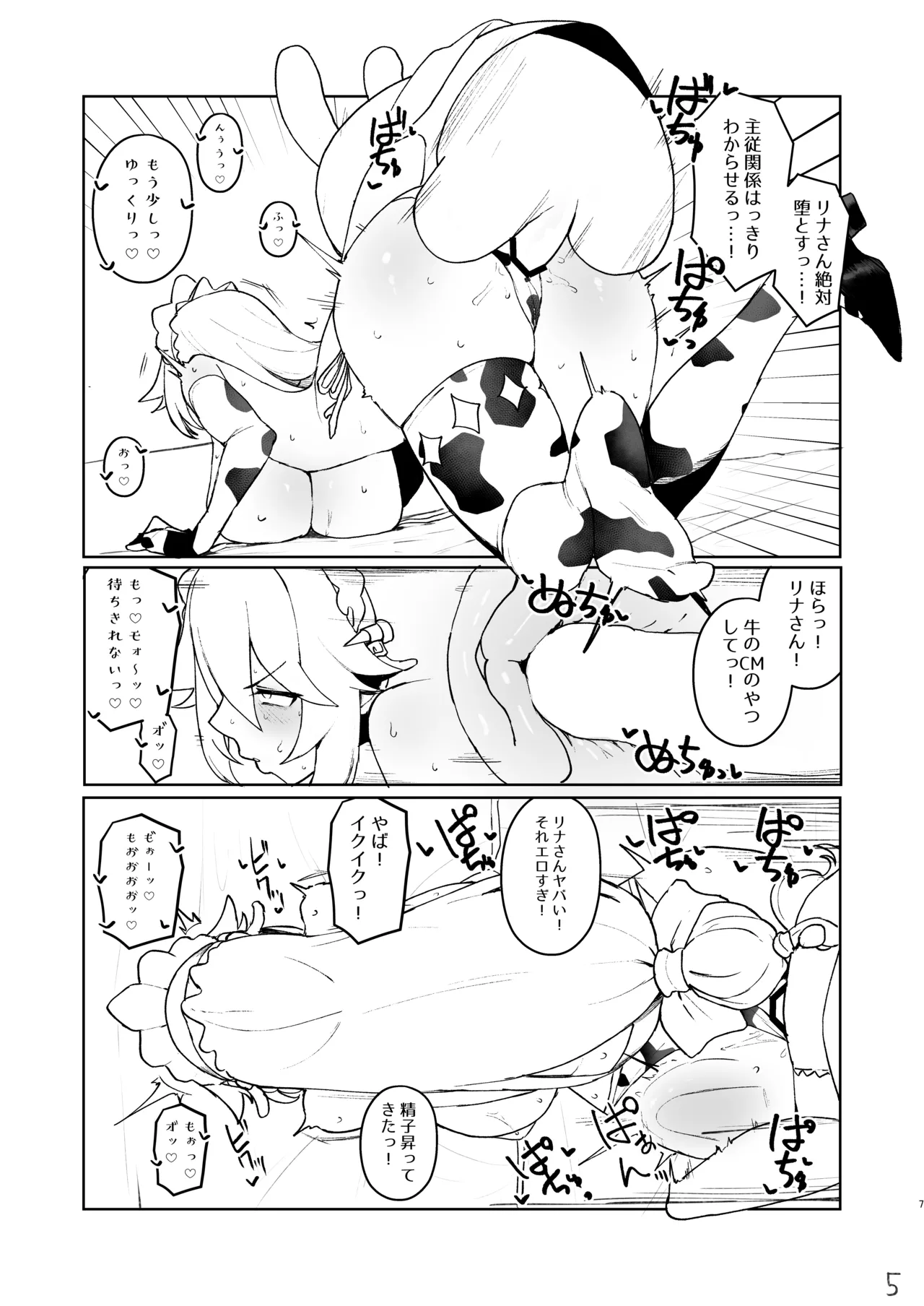 C104ゼンゼロおまけ本 page 6 full