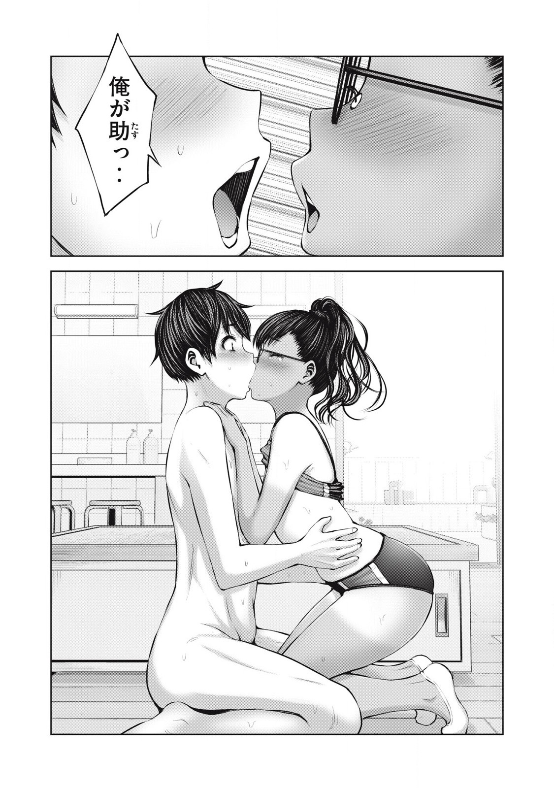 Zombie Sekai de Harem wo Tsukurou! 15.2 page 12 full