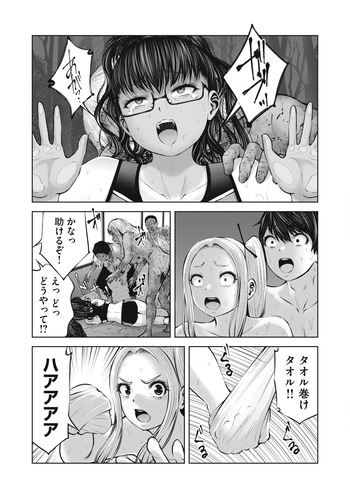 [Imai Yuu] Zombie Sekai de Harem wo Tsukurou! 15.2 cover