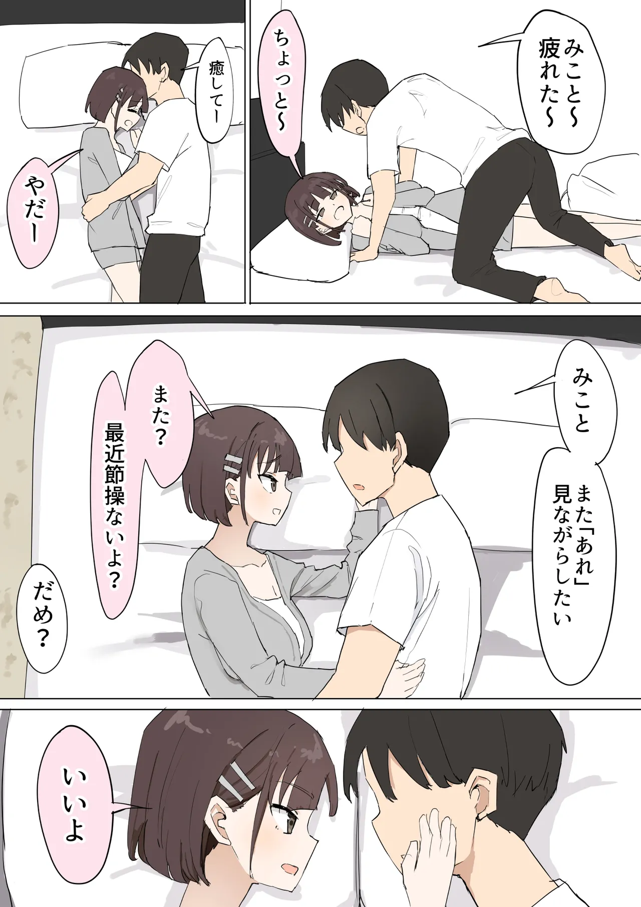 Osananajimi no Himitsu 3 page 3 full
