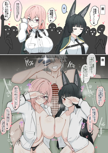 [4UU] プロキシチ◯ポに勝てない6課❤︎ cover