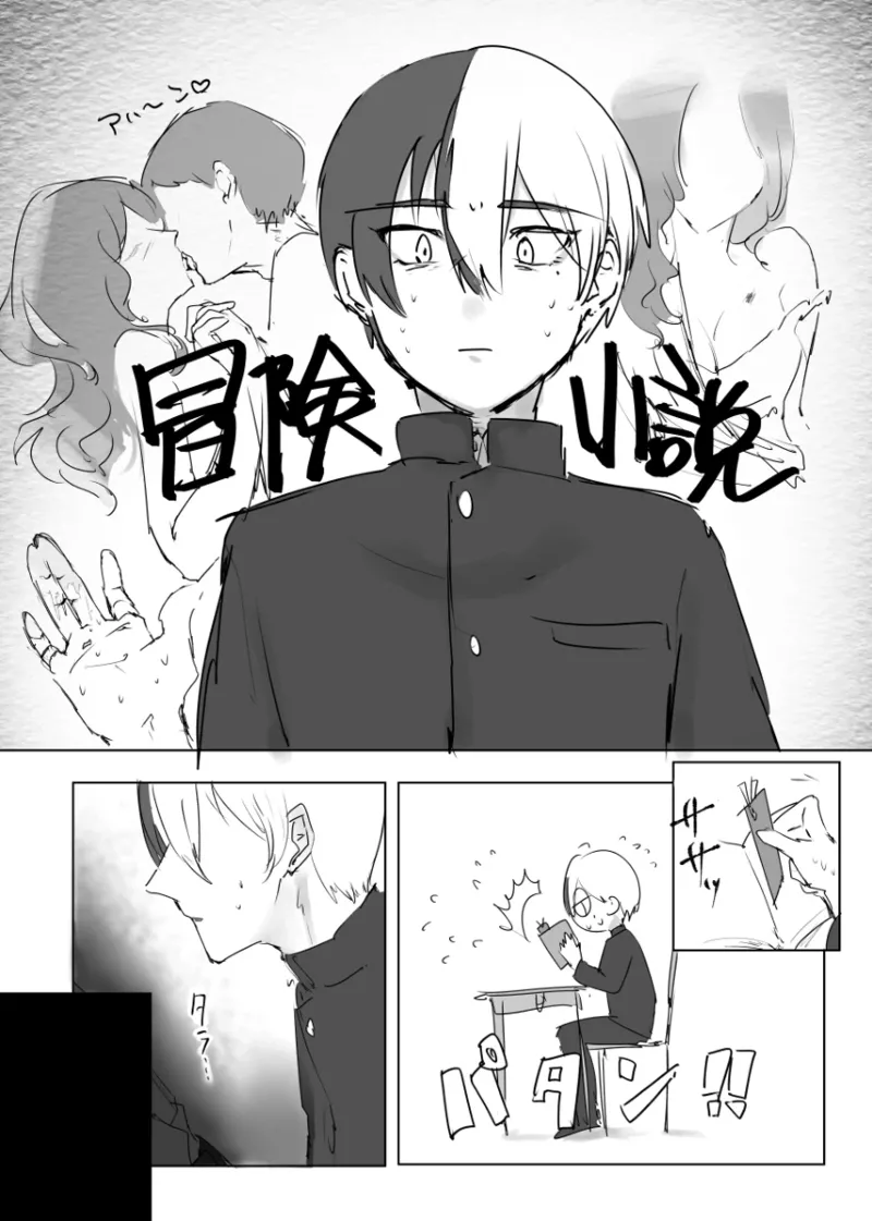 【aoyagi toya jii】 shokuhatsu page 11 full