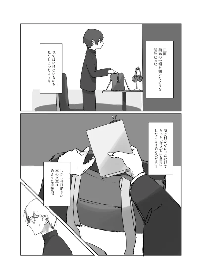 【aoyagi toya jii】 shokuhatsu page 12 full