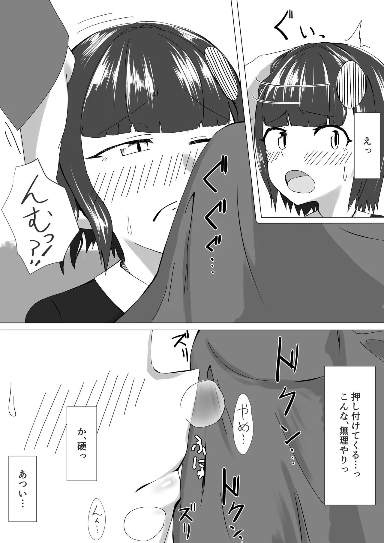 Chīsai hāpyi ga himitsu Sawa sawasa reru hanashi page 12 full