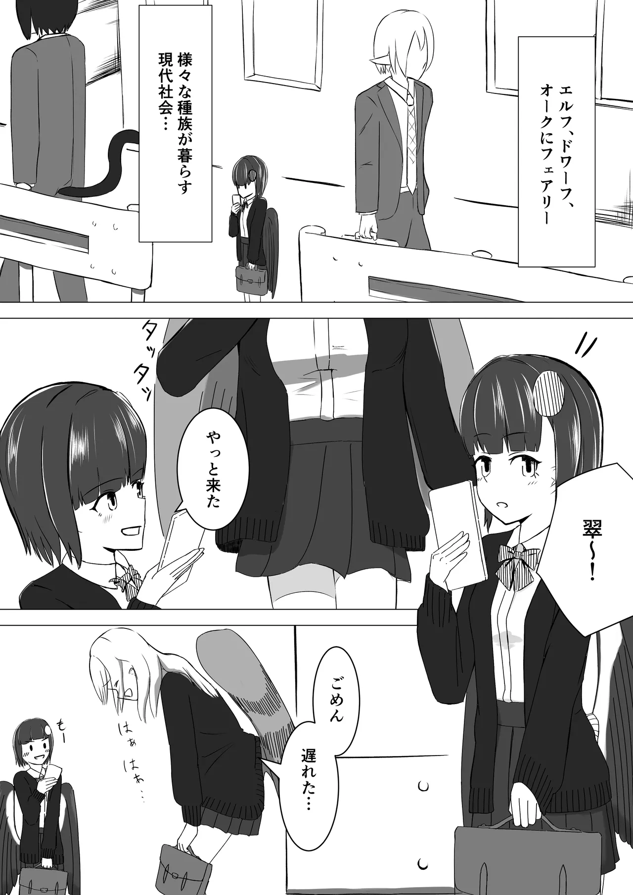Chīsai hāpyi ga himitsu Sawa sawasa reru hanashi page 2 full