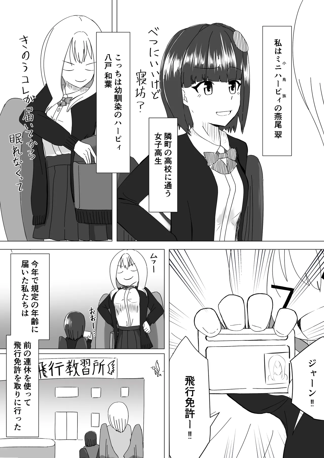 Chīsai hāpyi ga himitsu Sawa sawasa reru hanashi page 3 full