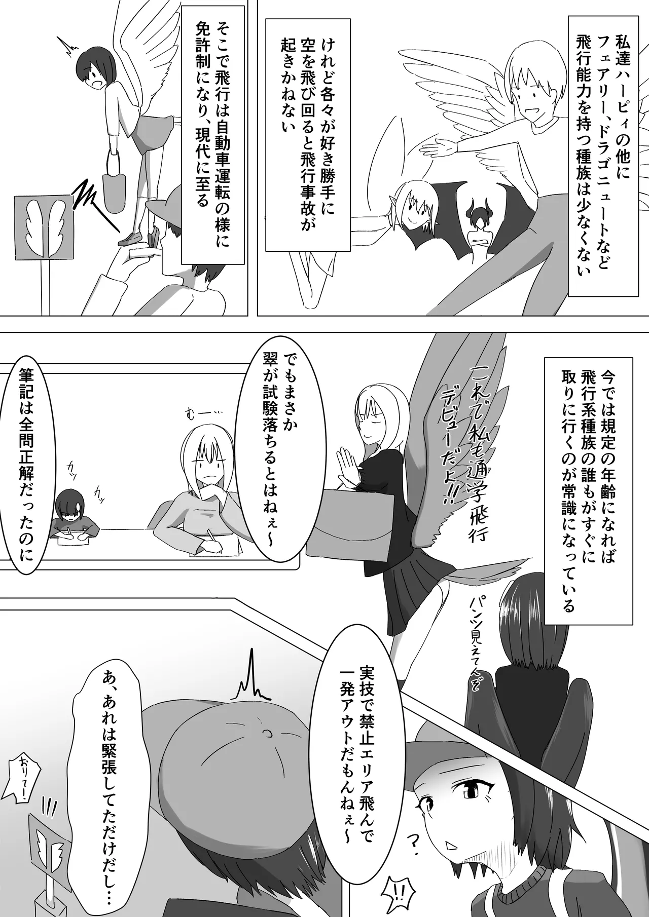 Chīsai hāpyi ga himitsu Sawa sawasa reru hanashi page 4 full