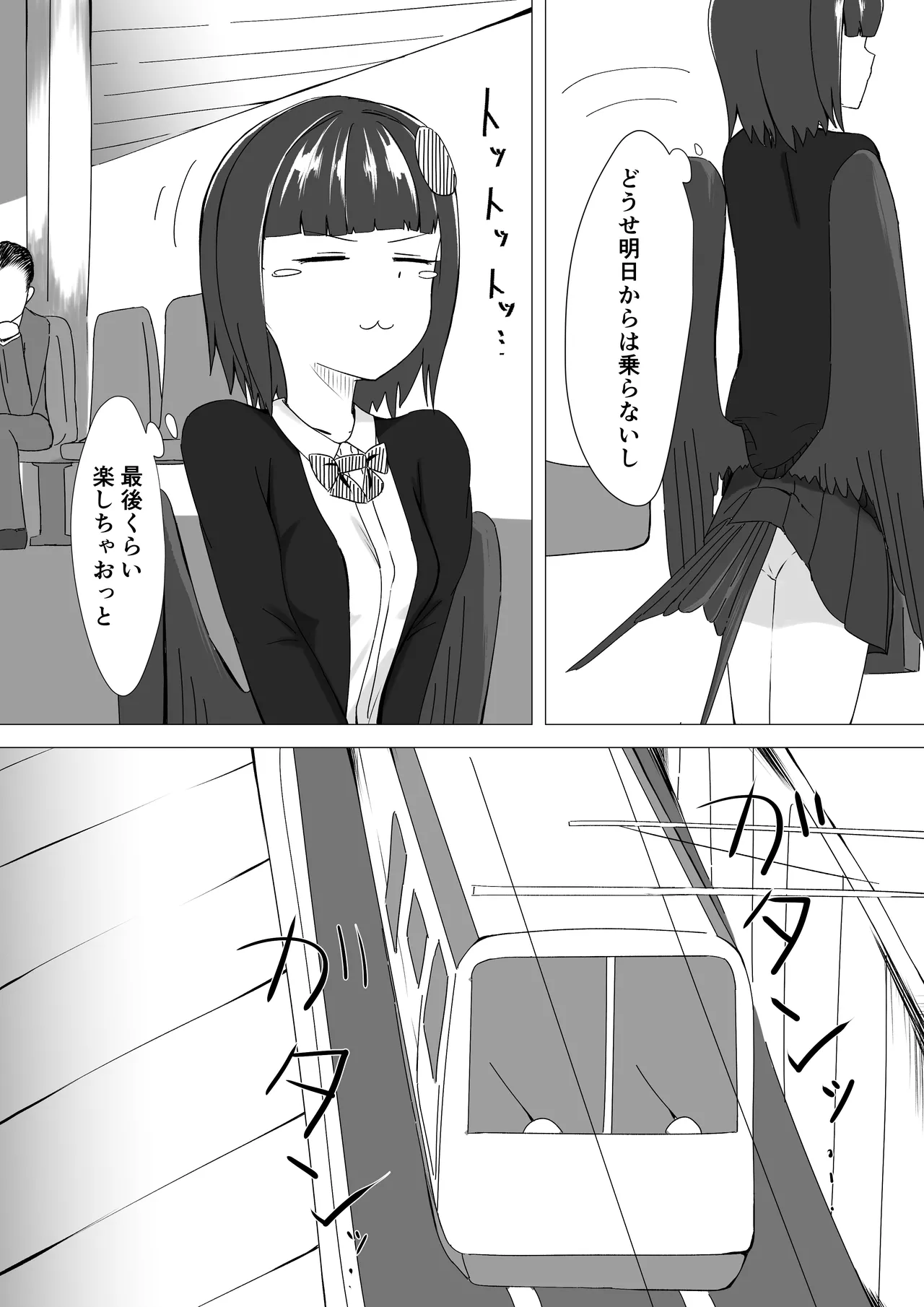 Chīsai hāpyi ga himitsu Sawa sawasa reru hanashi page 7 full