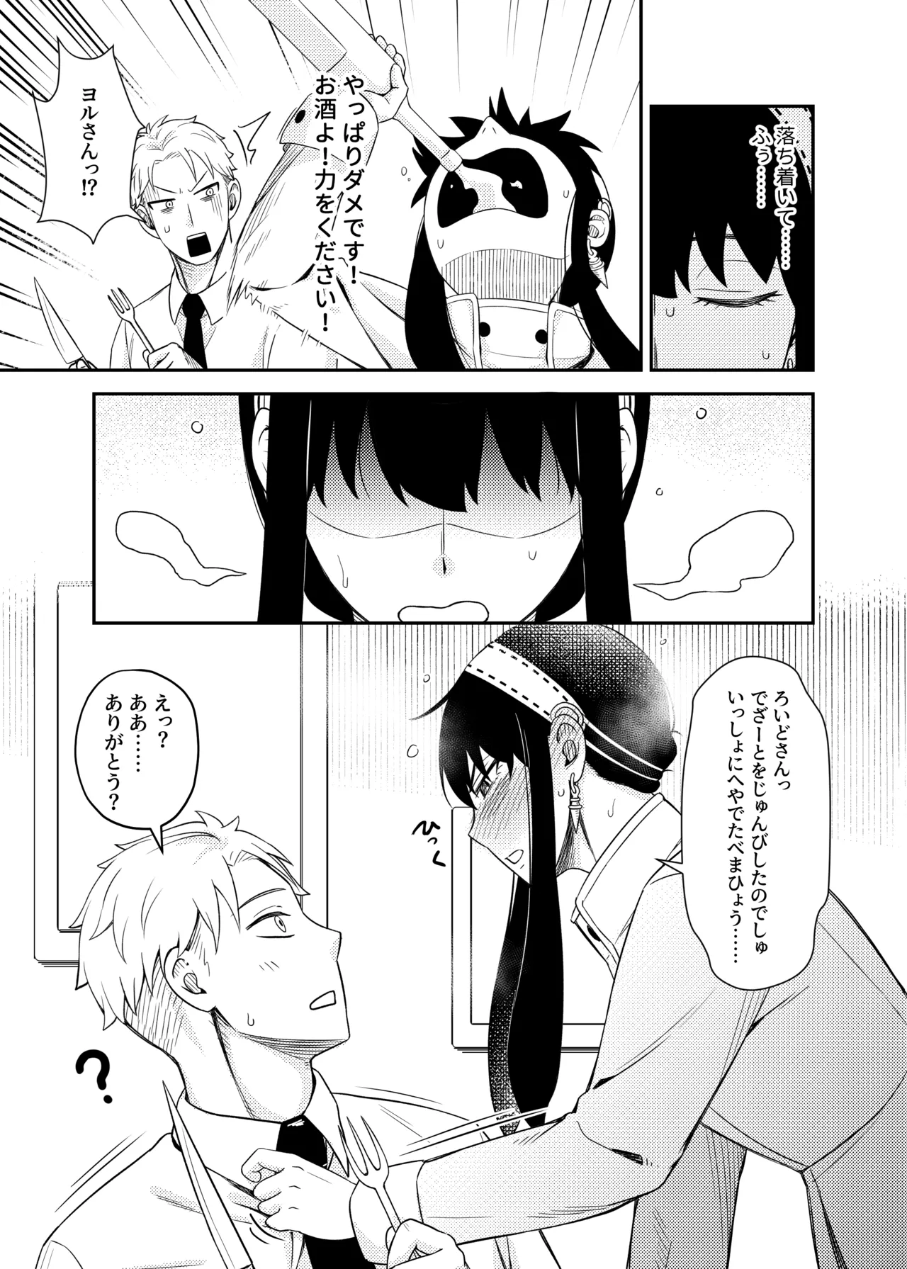 Sweet Time page 11 full