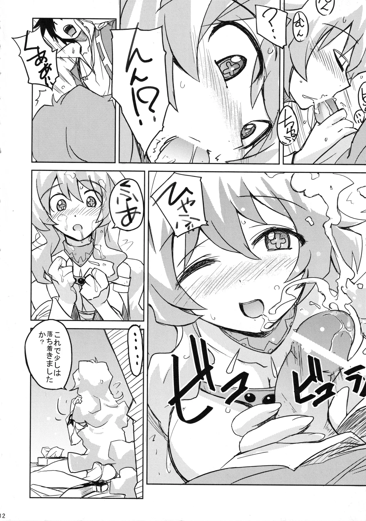 Poyopacho OP page 11 full