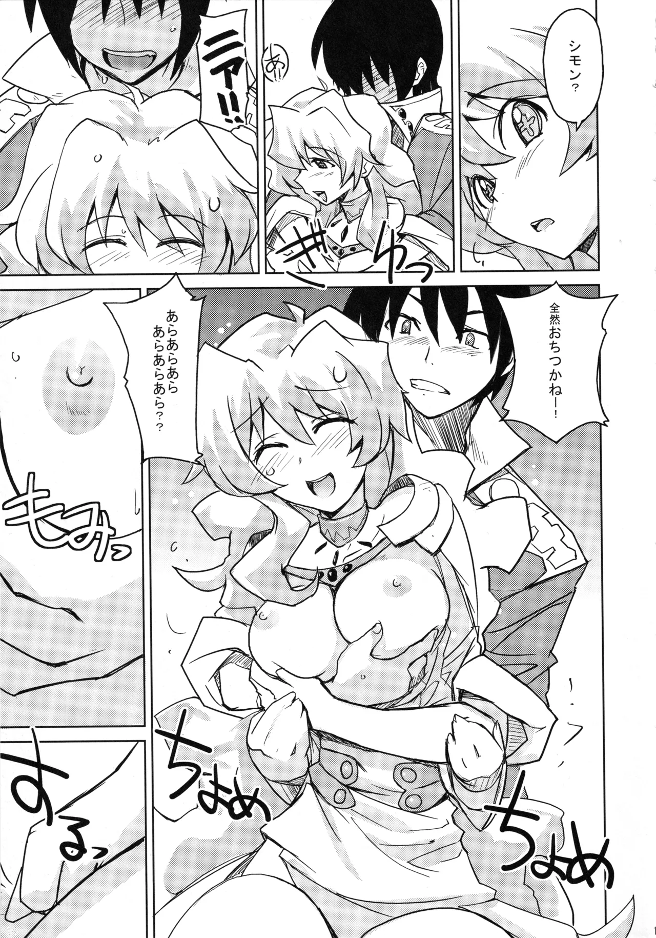 Poyopacho OP page 12 full