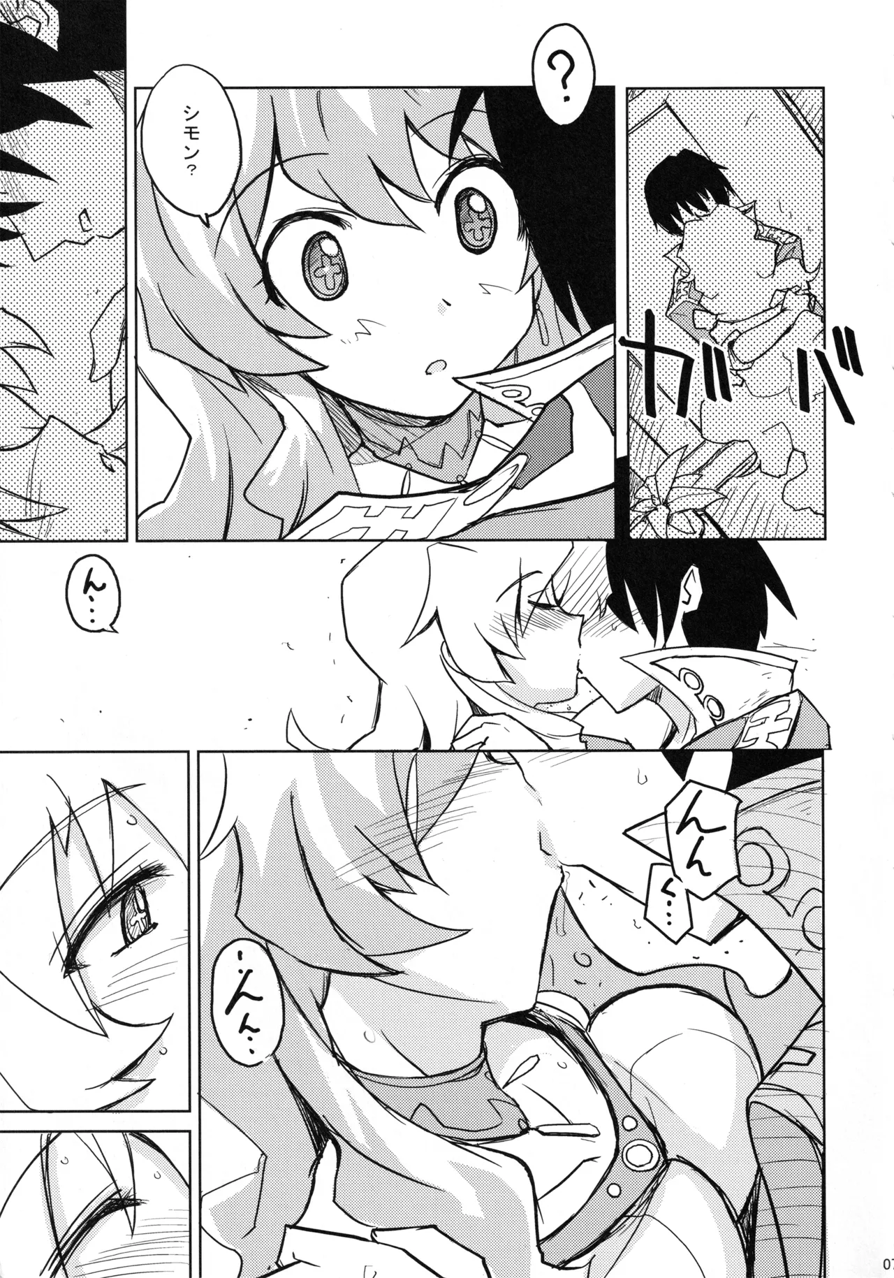 Poyopacho OP page 6 full