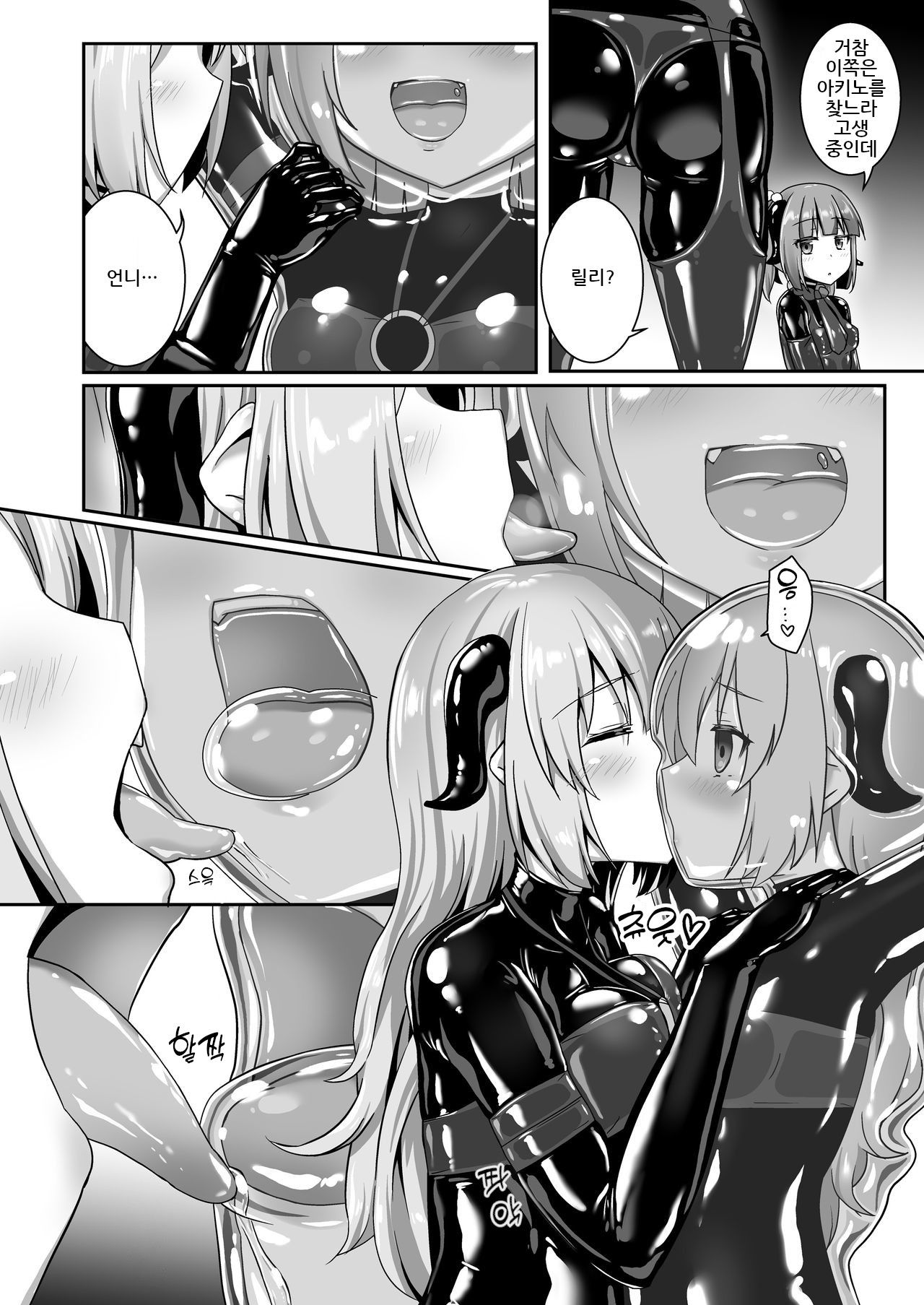 Yumewatari no Mistress night 8 | 꿈을 건너는 여왕님 night 8 page 10 full