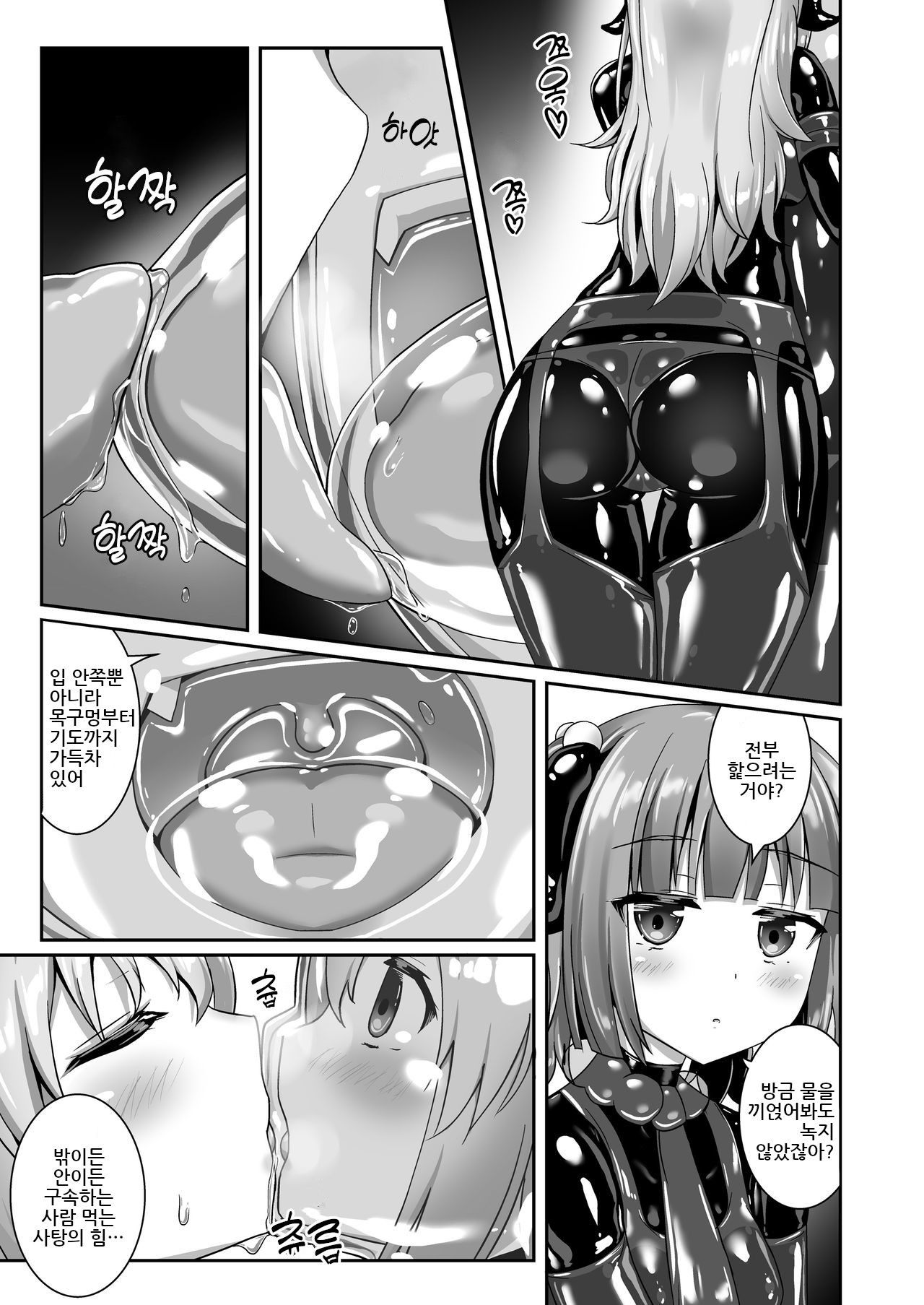 Yumewatari no Mistress night 8 | 꿈을 건너는 여왕님 night 8 page 11 full