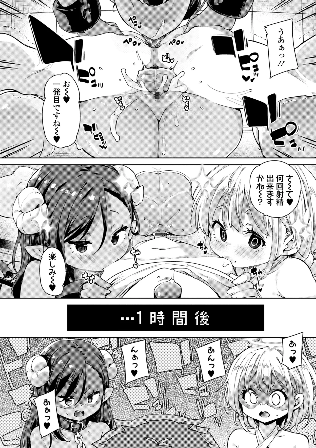 Noja Pako page 10 full