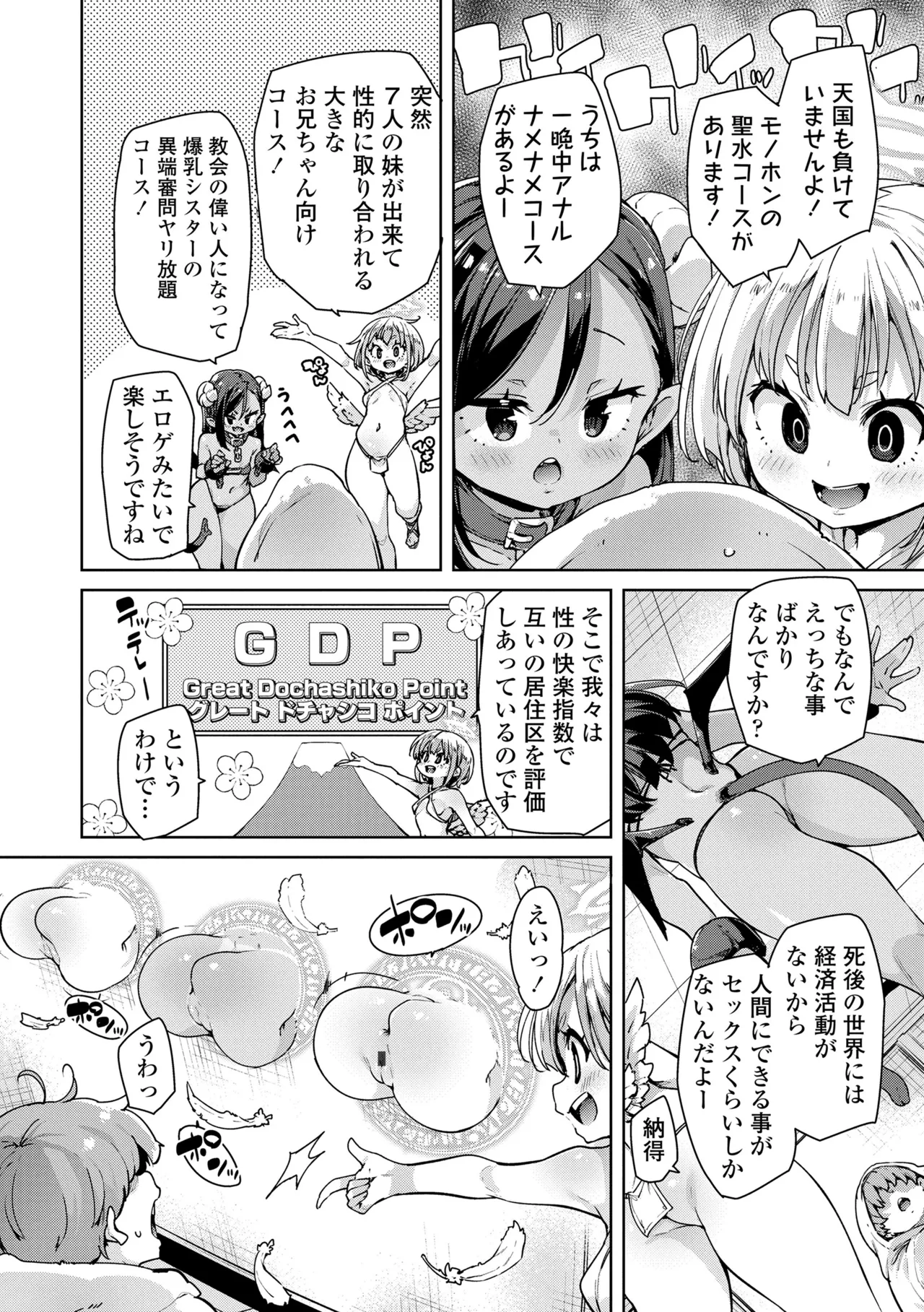 Noja Pako page 6 full
