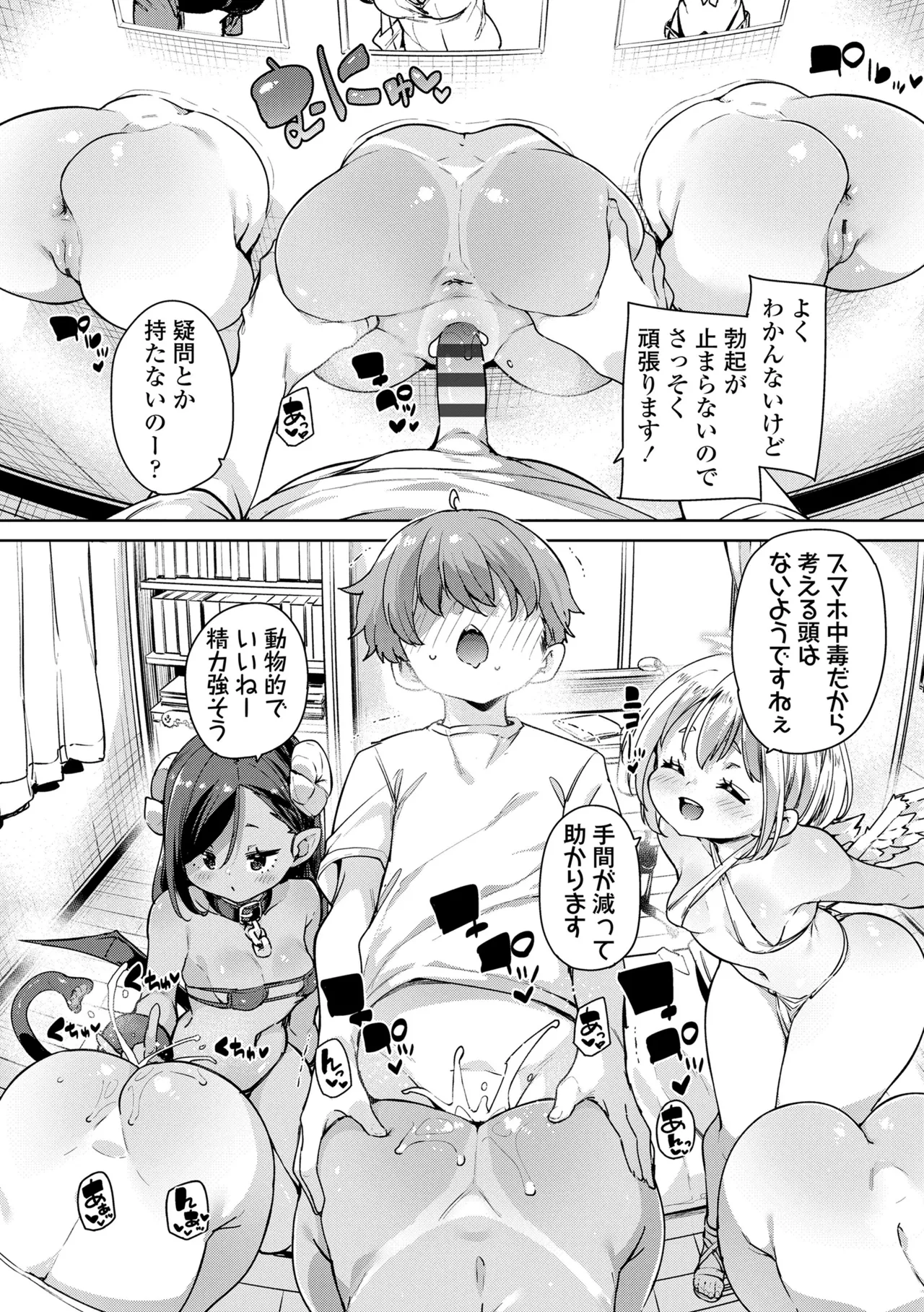 Noja Pako page 8 full