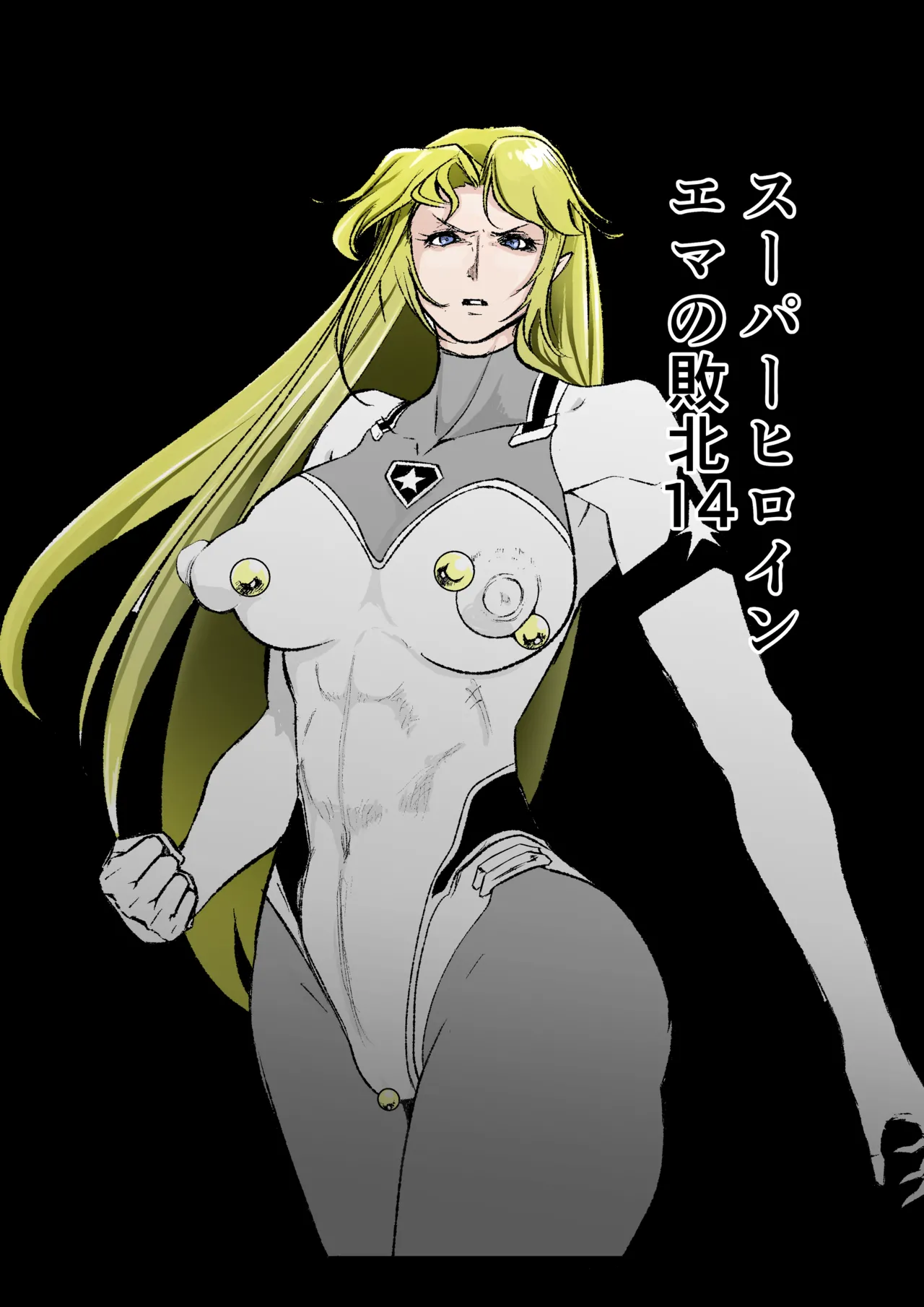 Superheroine Ema no Haiboku 14 page 1 full