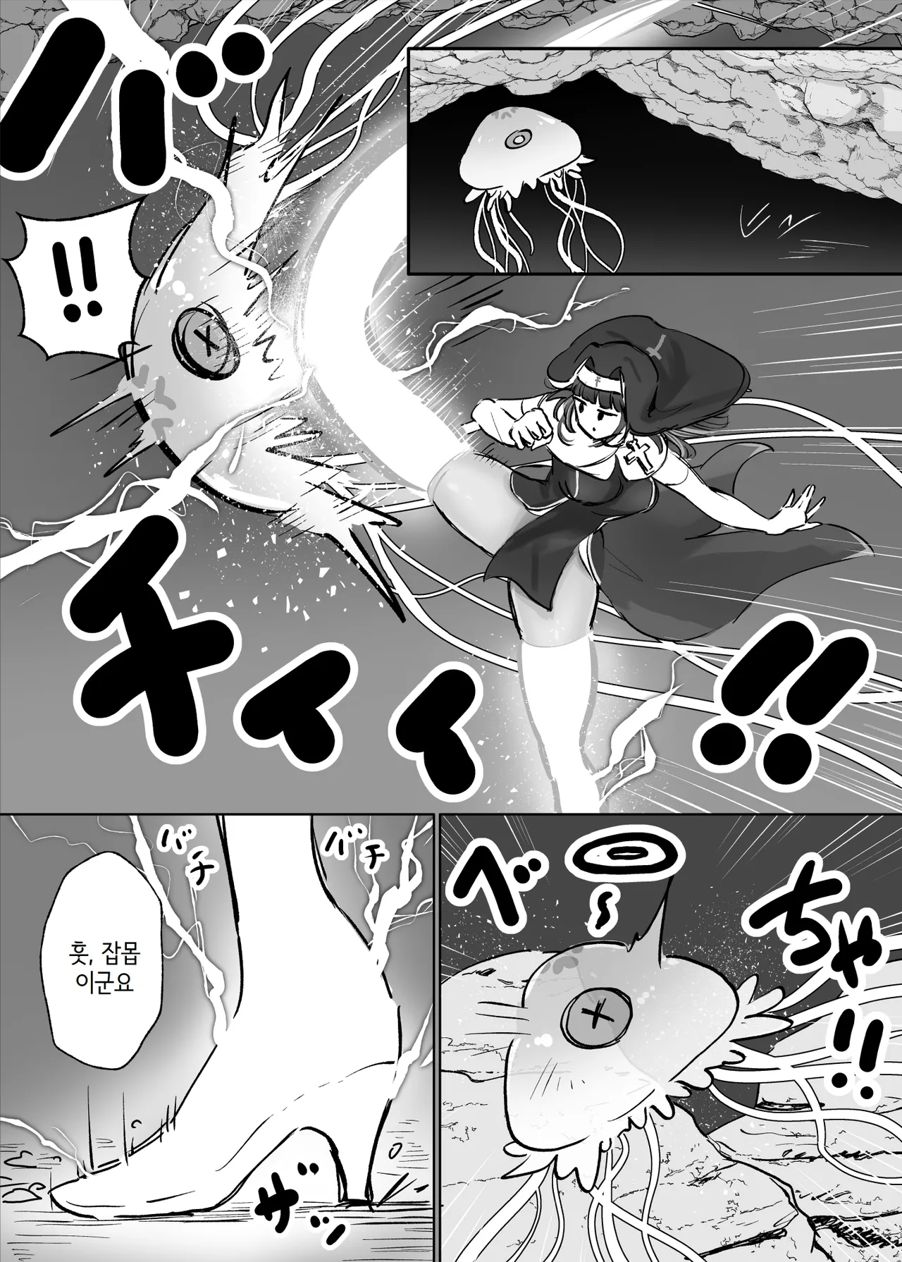Joutai Ijou Taisei Sister-san to Taisei Kantsuu Saimin Kurage | 상태이상내성 시스터와 내성관통 최면해파리 page 2 full