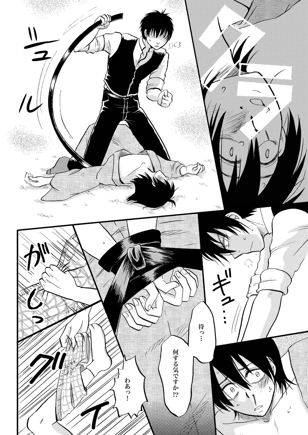 夜の名を呼ぶ page 11 full