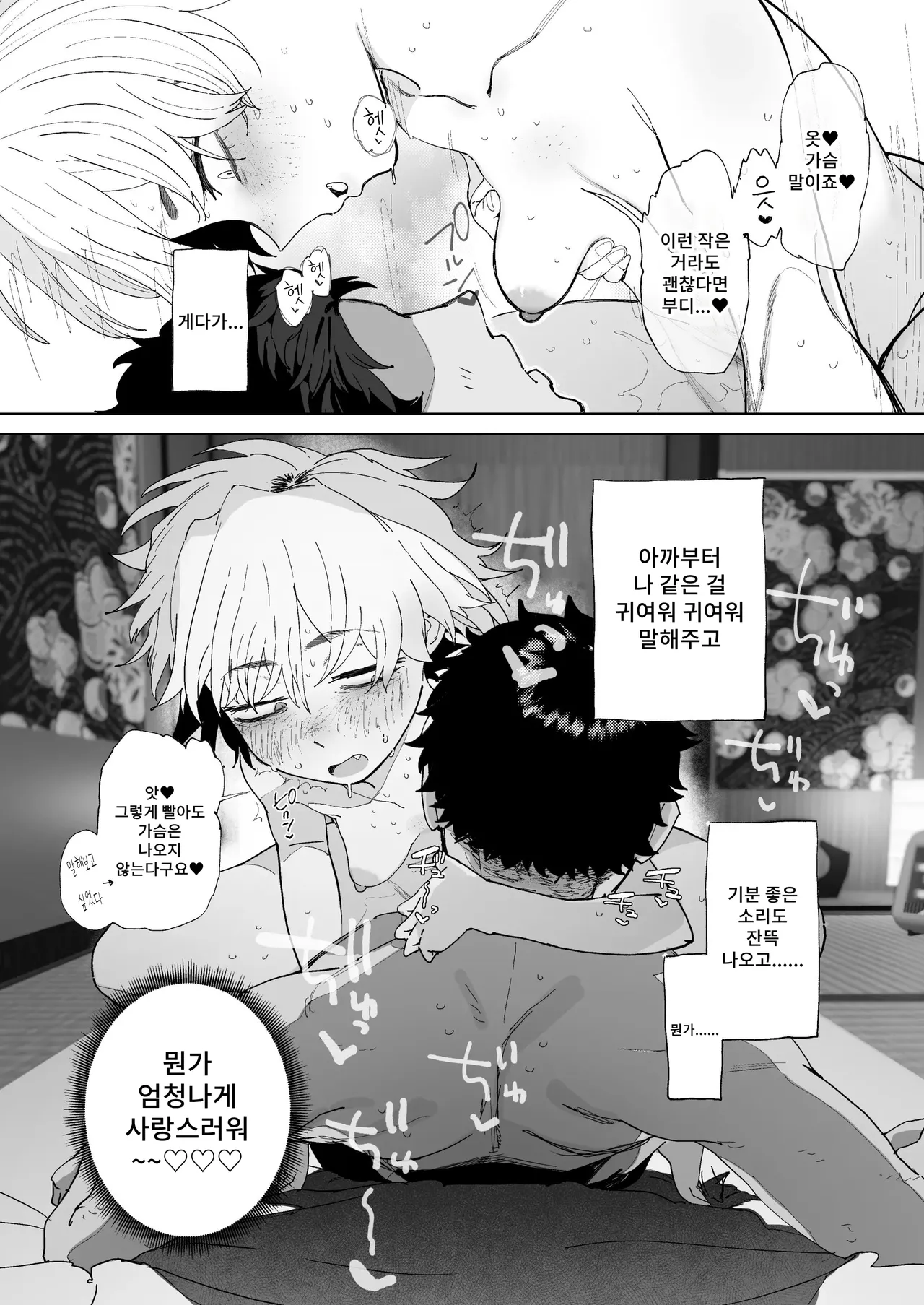 Masaka Jibun ga Seinotaishou ninarutowa Omoutteinakatta Kyakuhiki Genki kko chan page 10 full